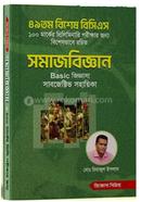 Sociology Basic Jiggasa Subjective Sohayika image