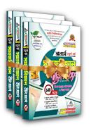 সমাজবিজ্ঞান ইজিপ্লাস ৩ খন্ড একত্রে - অনার্স চতুর্থ বর্ষ image