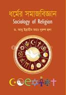 Sociology Of Religion image