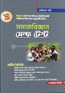 Sociology Self Test image