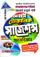 Sociology Short Technique Suggestions Honors - 4th Year image