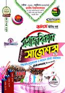 সমাজবিজ্ঞান শর্টকাট চূড়ান্ত সাজেশন্স - অনার্স ২য় বর্ষ image
