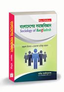 Sociology of Bangladesh Hons 4th Year image