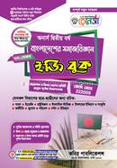 Sociology of Bangladesh (Non-major)- Honours 2nd Year image