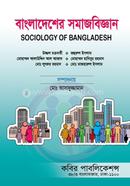 Sociology of Bangladesh (Non-major)- Honours 2nd Year image