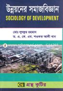 Sociology of Development (Honors 4th Year Text Book) (Department of Sociology) image