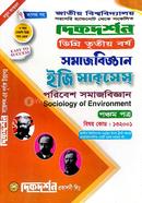Sociology of Environment Eassy Success Degree 3rd year 5th paper Sociology Department image
