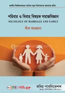 Sociology of Marriage and Family-Honours 1st Year image