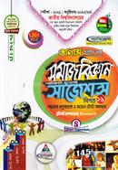 সমাজবিজ্ঞান শর্টকাট চূড়ান্ত সাজেশন্স - অনার্স তৃতীয় বর্ষ image