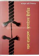 Socol Bangladesh Abortonar Steer Cetrow image