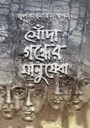 Soda Gondher Manushera image