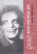 Sofa Vai : Amar Dakha Amar Chena image