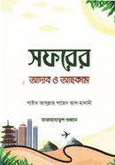 Sofarar Adobe O Ahakam image