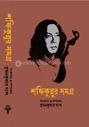 Sofiqunnur Somogro image