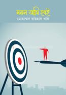 Sofol Ami hoboi image