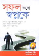 Sofol Koro Sopnoke image