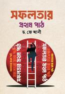 Sofolater Prothom Path image