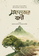 Sofolotar Bani image