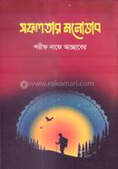 Sofolotar Monovab image