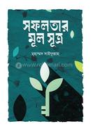 Sofolotar Mul Sutro image