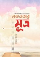 Sofolotar Sutra image