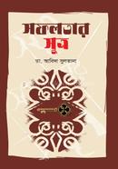 Sofolotar sutro image