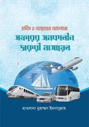 Soforer Somokalin Joruri Masayel image