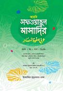 সফওয়াতুল মাসাদির image