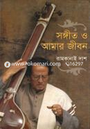 Sogit O Amar Jibon image