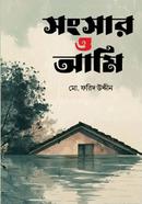 Sogsar O Ami image