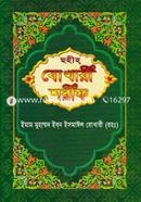 Sohih Bokhari Sorif image