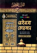 Sohih Nurani Colour Coded Rainbow Quran image