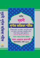 Sohih Nurani Purnaggo Ojifa Shorif image