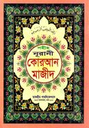 Sohih Nurani Quran Majid image