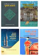 Sohih o purnango namaz shikkha bishoyok 4ti boiyer collection image