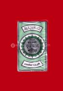 Sohiho Nurani Hafiji Quran Sharif image