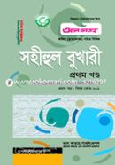 Sohihul Bukhari - 1st Part (Exam 2022) image