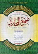 Sohihul Bukhari 1st Part Kadim image