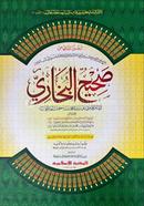 Sohihul Bukhari 2nd Part Kadim image