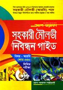 Sohokari Moulovi Nibondhon Guide (Written) image