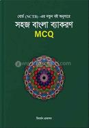 Sohoj Bangla Byakaron MCQ image