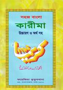 Sohoj Bangla Karima image