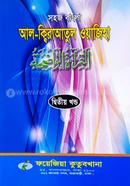 Sohoj Bengla Al Kiratul Wajeha (Volume 2) image