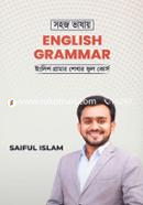 Sohoj Bhashay English Grammar image
