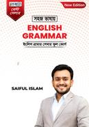 সহজ ভাষায় ইংলিশ গ্রামার image