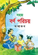 Sohoj Borno Porichoy (Soro Soroa Ka Kha) image