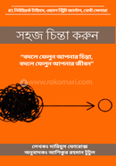 Sohoj Chinta Korun image