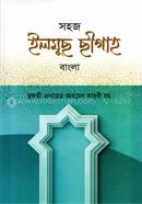 Sohoj Elmus Sigah Bangla image