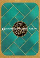 Sohoj Hafezi Quran image