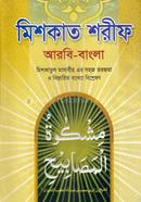 সহজ মিশকাত শরীফ ৭ম খণ্ড (জামাত-ফযীলত) image